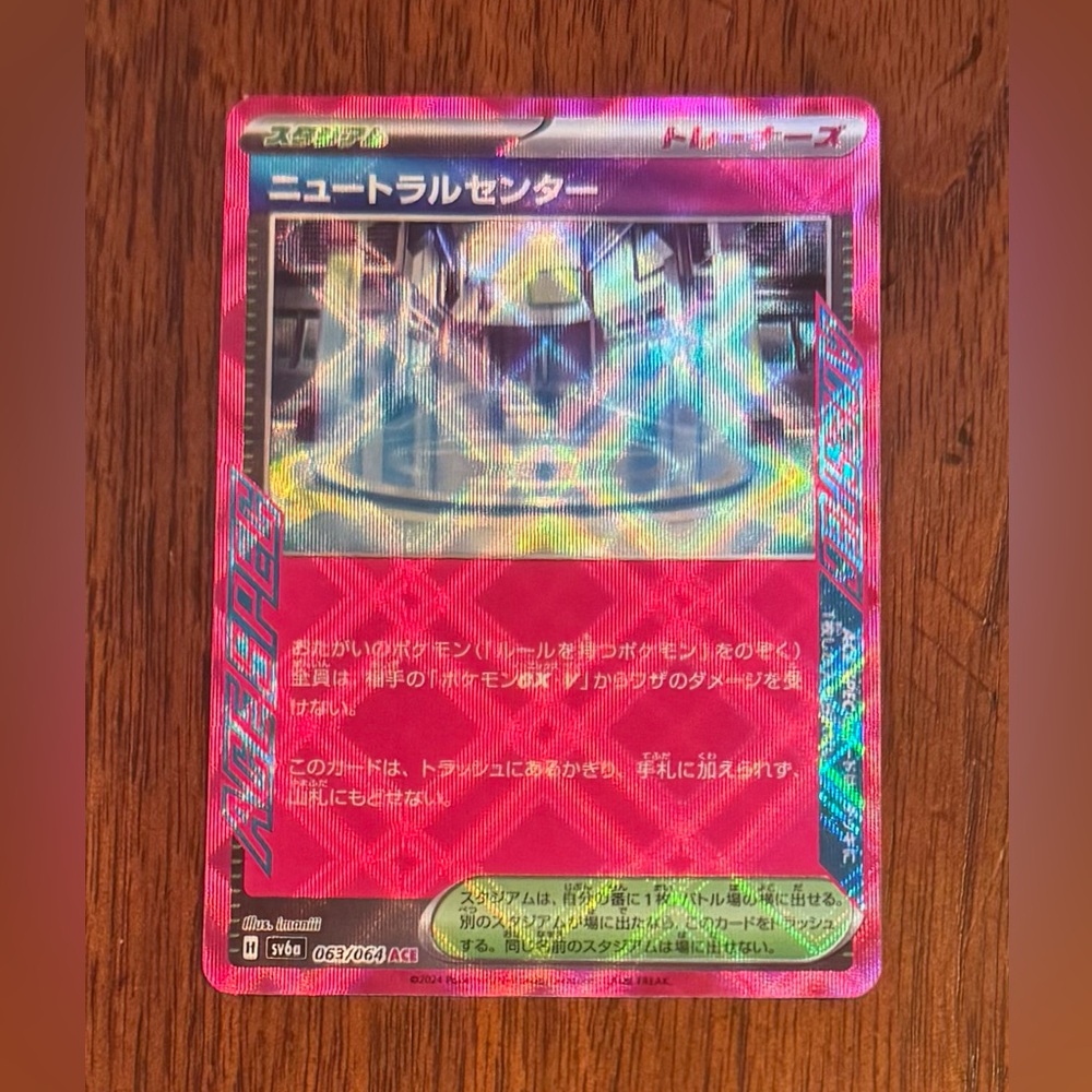 Neutral Center 063/064 ACE Spec Rare - Night Wanderer JP Pokémon Card - Holo